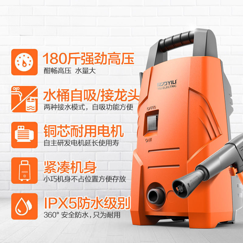 亿力洗车机高压家用220v刷车便携式洗车水枪全自动清洗机其他