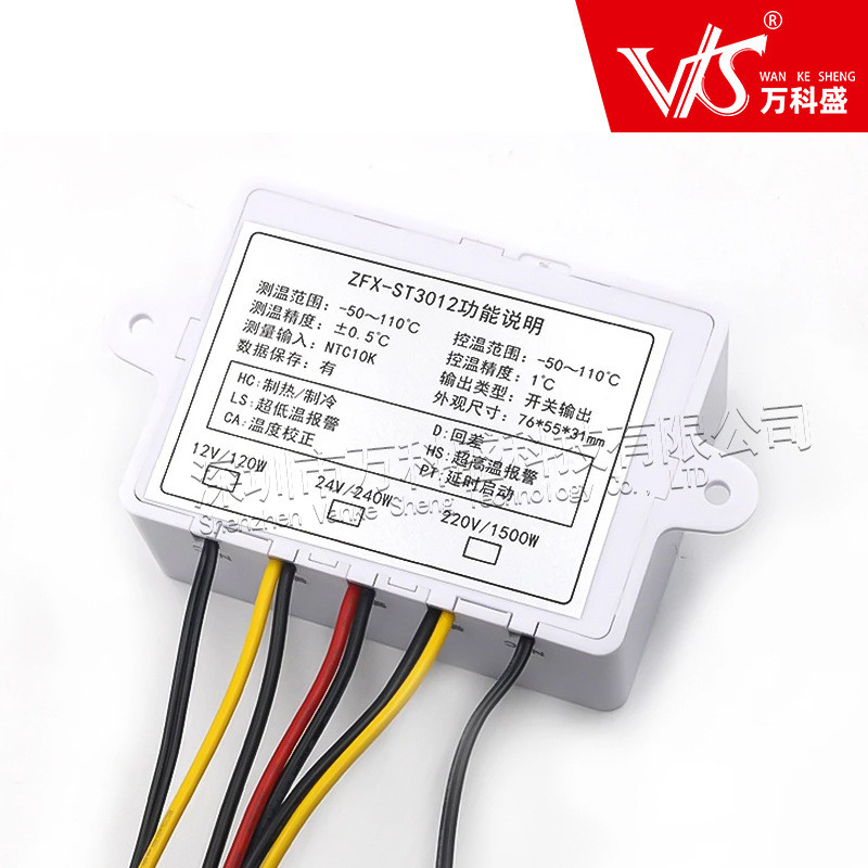 热销ST3012微电脑智能温控器温度控制器开关双温双控电子控温仪