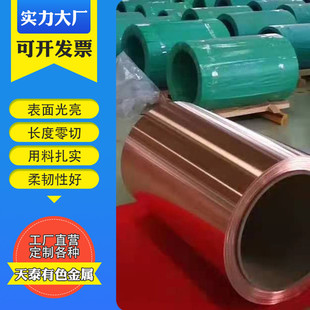 大量供应高导t2紫铜带t2压延紫铜带压延铜箔紫分条