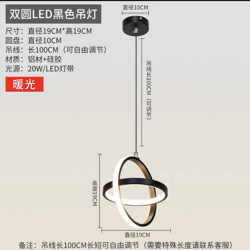 北欧创意led餐厅吊灯现代简约客厅床头吧台餐桌卧室圆环网红灯具