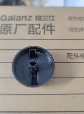 格兰仕微波炉旋钮电源开关P70F23P-G5定时器把手火力定时开关旋钮