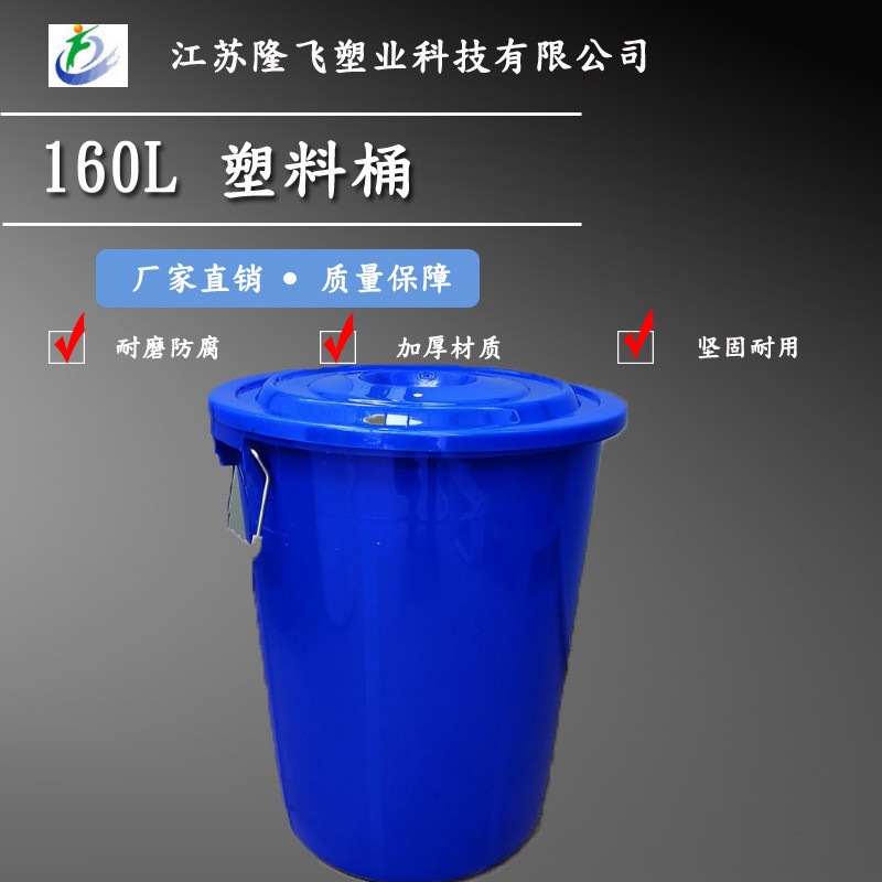 50l塑料桶加厚60l可铁储水桶160l带盖柄大圆桶化工桶家用食品桶