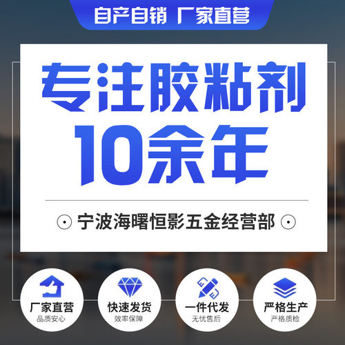 工厂供应超恒101鲨鱼强力胶快干红木工用专用 502胶水3秒广告塑料
