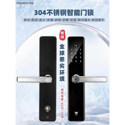 别墅庭院门不锈钢门白铁门防晒防水防冻智能锁指纹锁密码锁刷批发