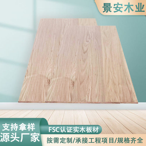 fsc黑胡桃木实木板材衣橱柜子实木板家具三层复合板书桌餐桌面板