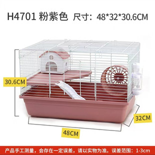底盘洋仓鼠笼47基础笼加高达金丝熊特大号diy笼双层二层平台h47