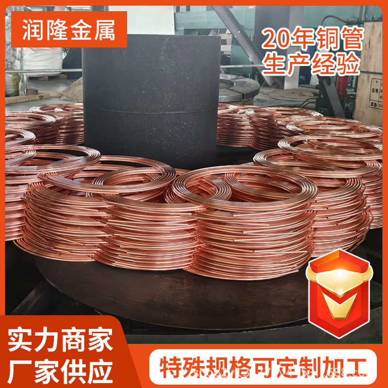 8x1紫铜管10x1紫铜管蚊香盘铜管紫铜管铜管薄壁紫铜管加厚大口径