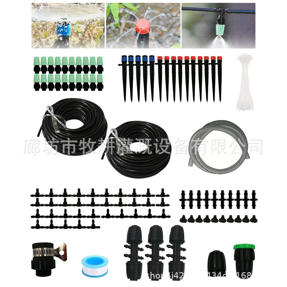 热销浇水粗管2米40米细管微喷滴灌diy套装阳台花圃园林升级版组合