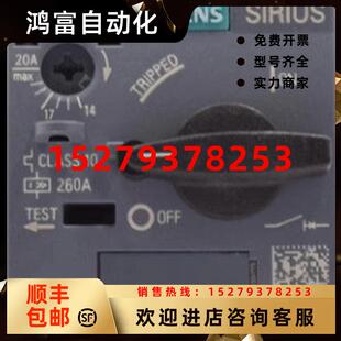 議價3RV6021 4BA15螺紋連接 4BA15西門子馬達保護斷路器3RV6O21