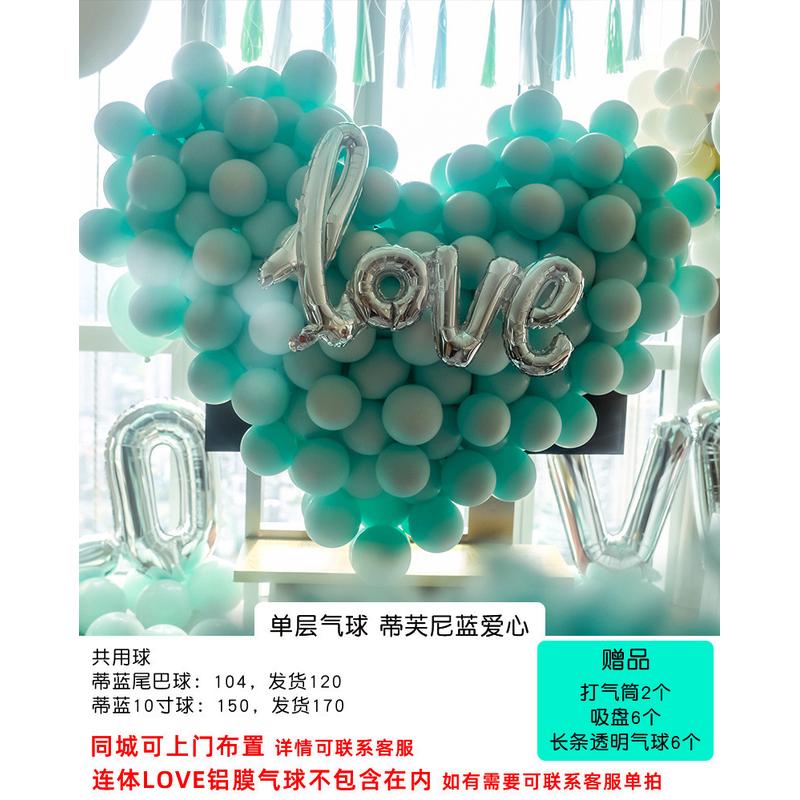 元旦新年乳胶立体爱心网红气球尾巴球心形造型婚房告白装饰生日