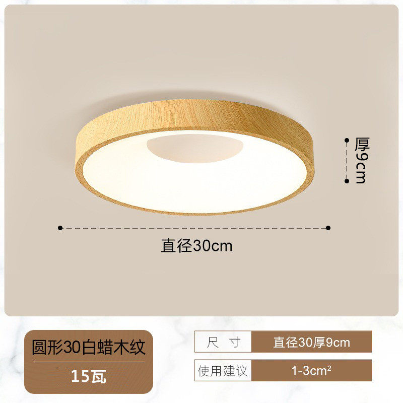 客厅吸顶灯2022年长方形简约现代led超亮北欧原木色新款卧室灯具