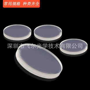 聚焦现货供应激光机 切割机配件透镜 光学镀膜 单片深圳透镜