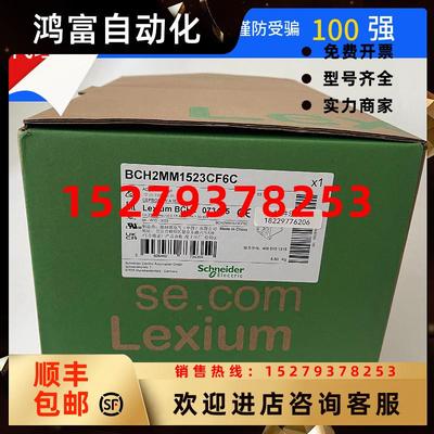 议价施耐德电机BCH2HF0733CA5C/BCH2LD0233CA5C/BCH2MM1523CF6C现