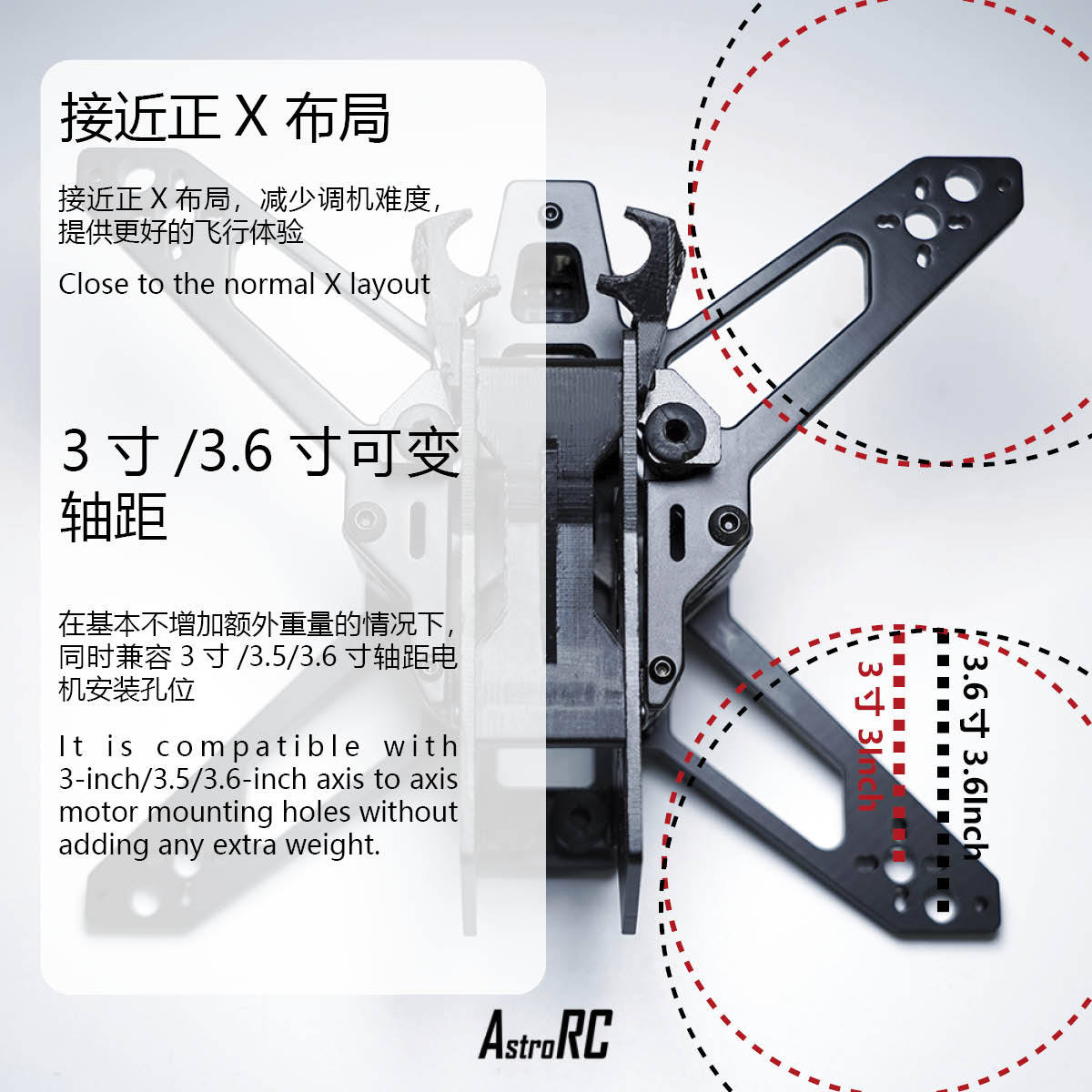 【3寸机架】AstroRC飞梭V2 FPV3寸3.6寸牙签机竞速穿越机O4图传