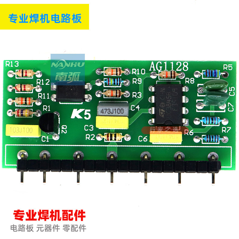 电路板逆变焊机开关控制小板辅助电源板电路板ARC250GS小板PCBA
