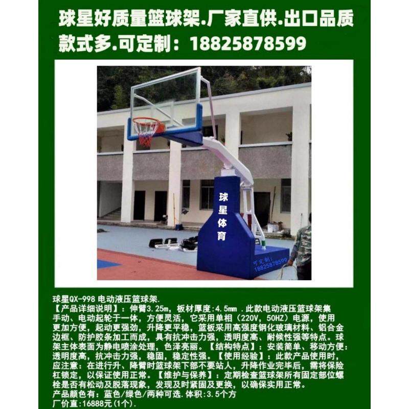 文山景洪标准球星标准型弥勒开远移动地埋室内户外标准成年篮球架