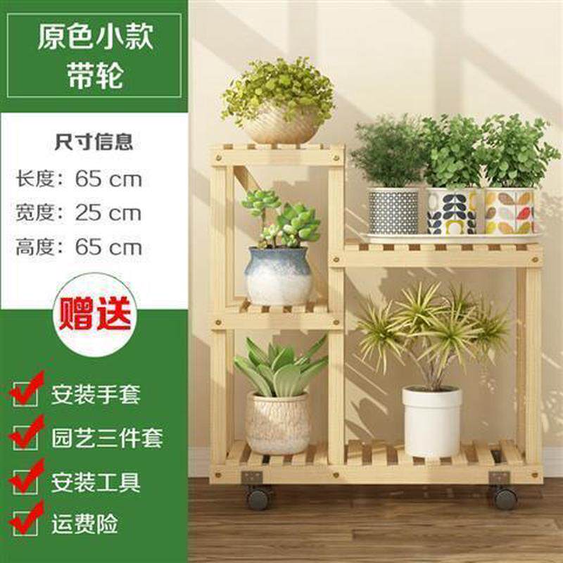 置物花架子家用阳台绿萝植物北欧花盆架实木客厅转角多层室内花架