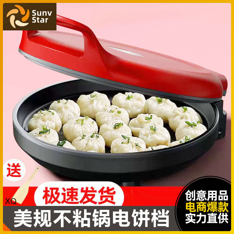 电饼铛澳规英规用双面加热烙饼锅开关加深加大煎烤薄饼机电饼档