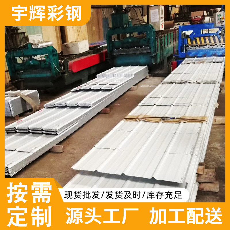 彩钢瓦厂房屋顶单层铁皮瓦建筑工地钢结构压型板900型彩钢板