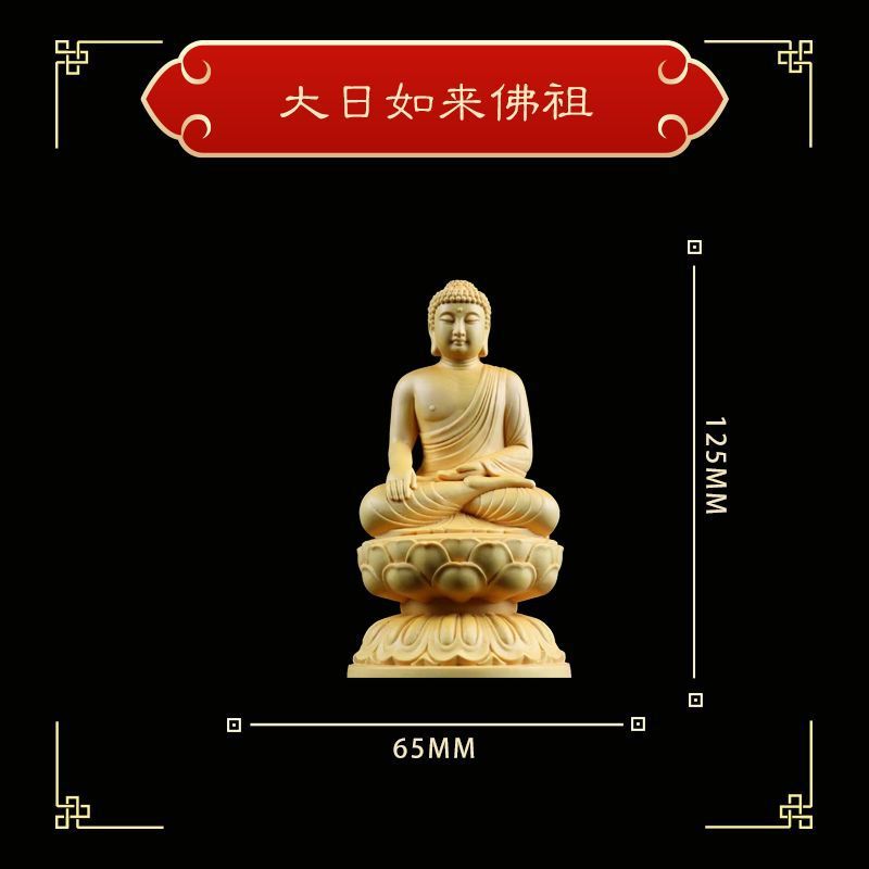 禅意摆件大日如来佛祖】黄杨木雕刻中式客厅家具汽车【把玩