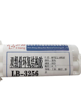 黑色AB环氧胶4:1耐高温高韧性金属塑料工业防水双组份环氧结构胶