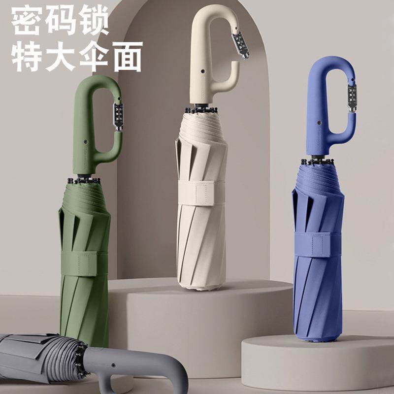 环扣密码锁全自动雨伞折叠大号男遮阳太阳伞结实抗风雨伞现,办公设备/耗材/相关服务,3D打印机配件,淘宝优惠券,粉丝福利购,淘宝优惠卷