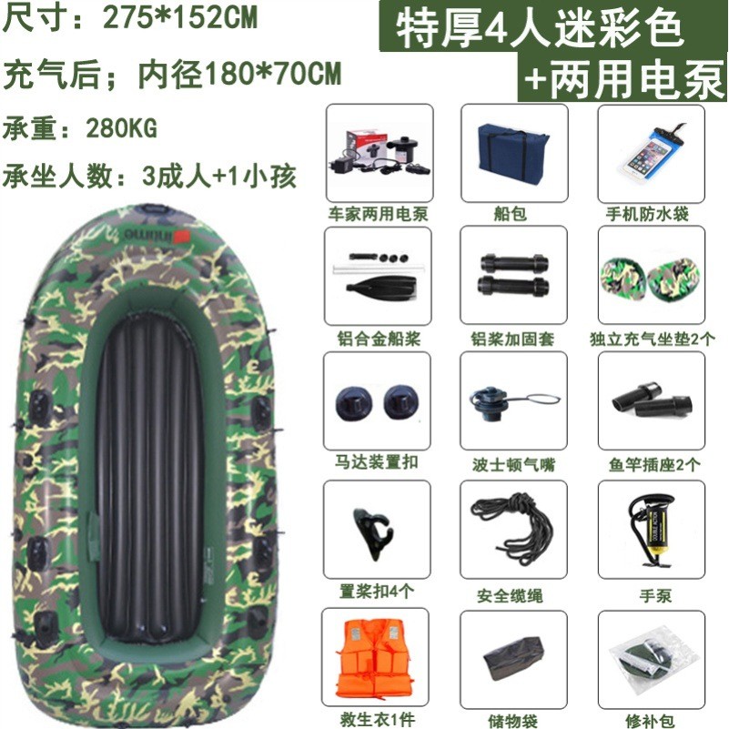 充气船单人双人加厚塑料艇皮划艇气垫船钓鱼船划桨冲浪漂流沙滩