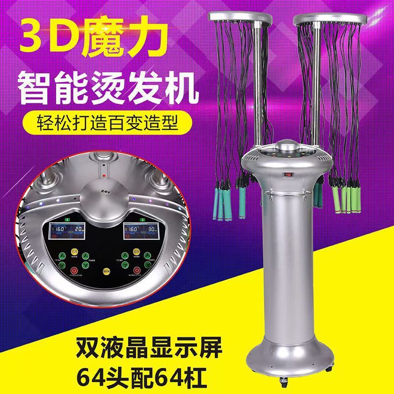 热销64头数码烫发机美发热烫机器智能数码机机器烫发陶瓷美发工具