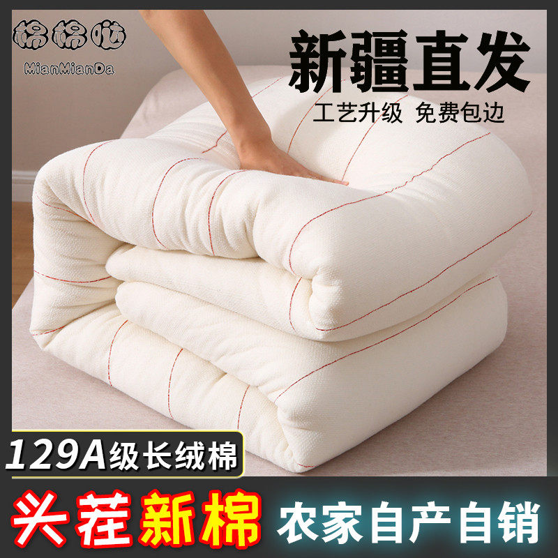 新疆长绒棉被全棉冬被子手工定位棉花被四季保暖被 棉花被,床上用品,棉花被,淘宝优惠券,粉丝福利购,淘宝优惠卷