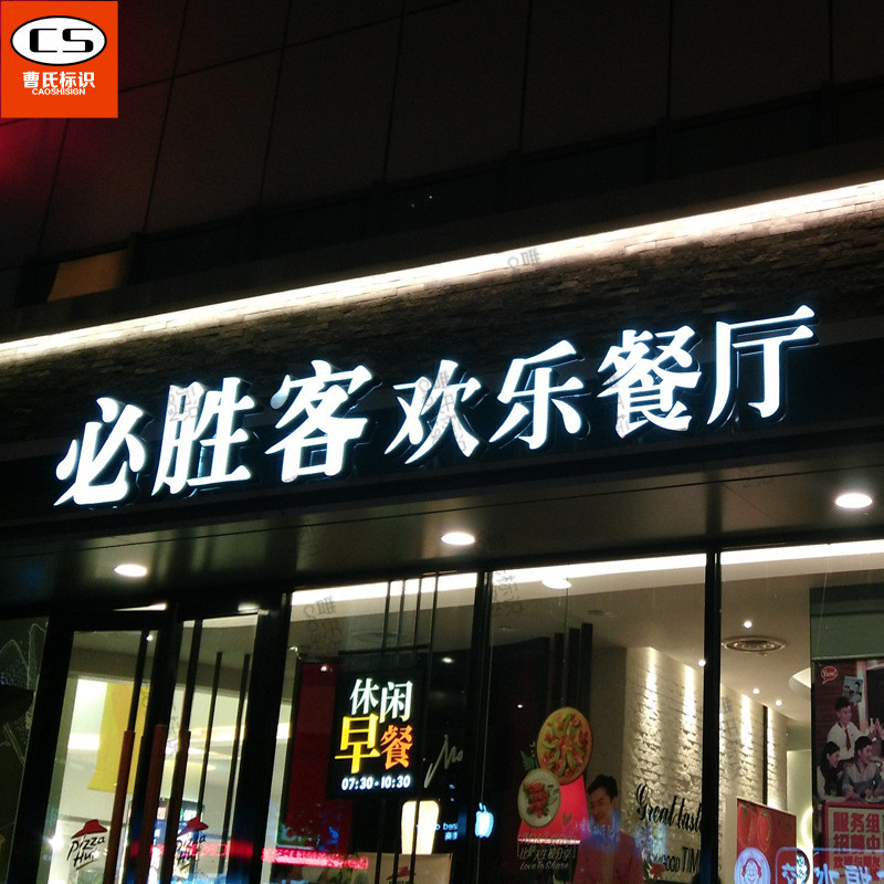 led广告牌发光字环氧无边字门头树脂高亮发光招牌广告字厂家供应