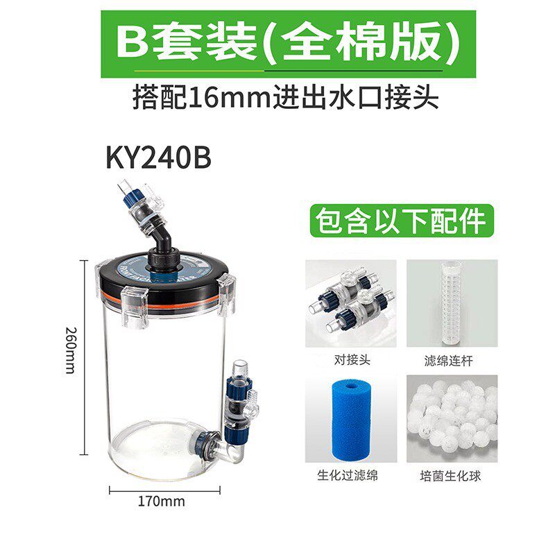 酷鱼小型鱼缸桶过滤桶无动力滤前置水族箱外置过滤器静音净化器