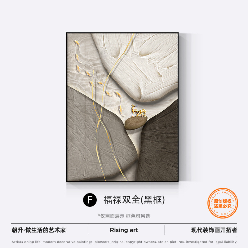 福禄电表箱装饰画免打孔鱼九现代轻奢风客厅开关配电箱电表盒挂画图片