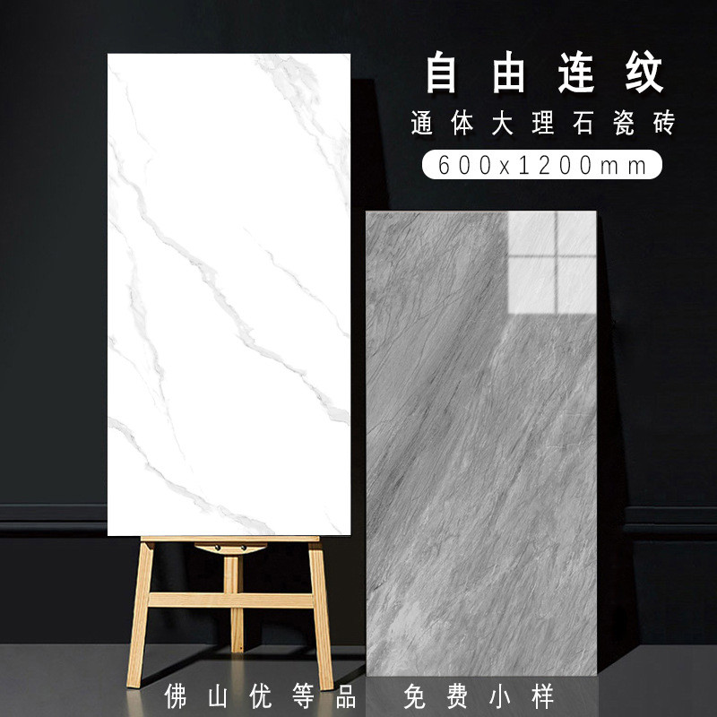 客厅餐厅地砖600x1200通体大理石瓷砖连纹防滑耐磨地板砖暖灰色