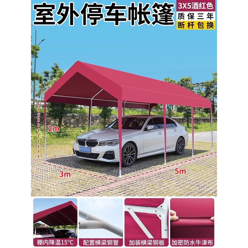 户外防晒停车棚家用室外汽车遮阳篷移动棚子简易车库帐篷车棚雨棚