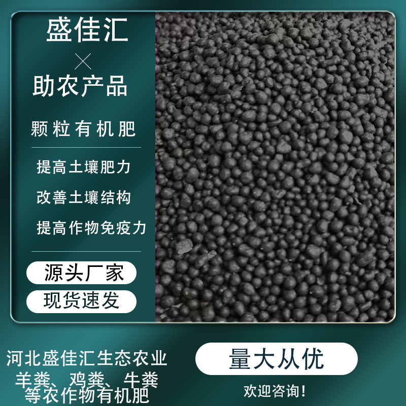 种植微生物颗粒菌肥改良土壤追肥底肥农作物有机肥微生物颗粒肥料