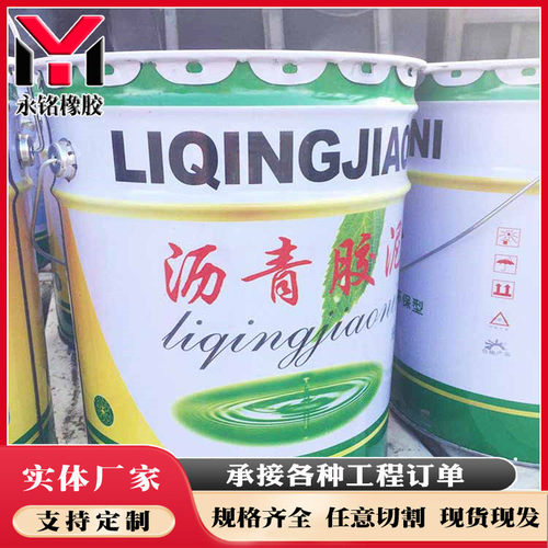 厂家销售沥青胶泥桥梁伸缩缝优质沥青胶泥公路桥梁补缝胶泥沥青用