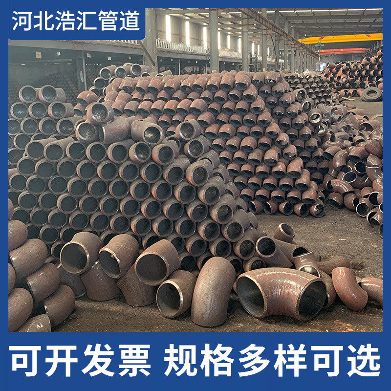 大口径碳钢45°弯头长半径对焊衬塑弯头管件焊接大型无缝弯头