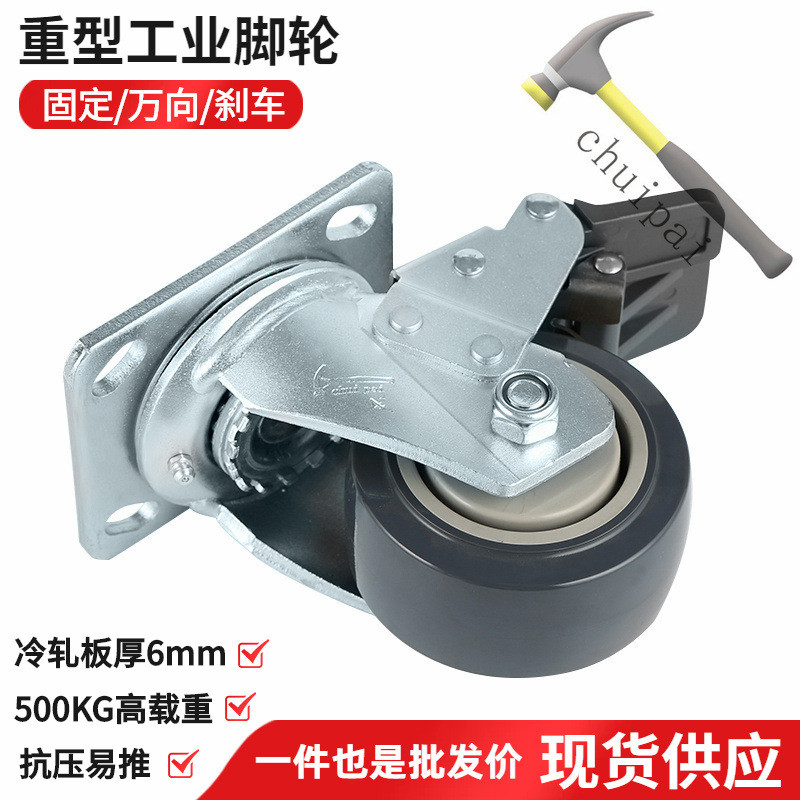 4寸6mm钢架重型带刹车灵活重型工业脚轮万向转向带油嘴聚氨酯脚轮