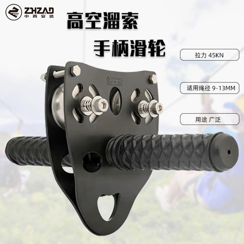 中再户外横渡溜索手握式双轴索道滑轮吊装滑轮索道滑轮拓展训练