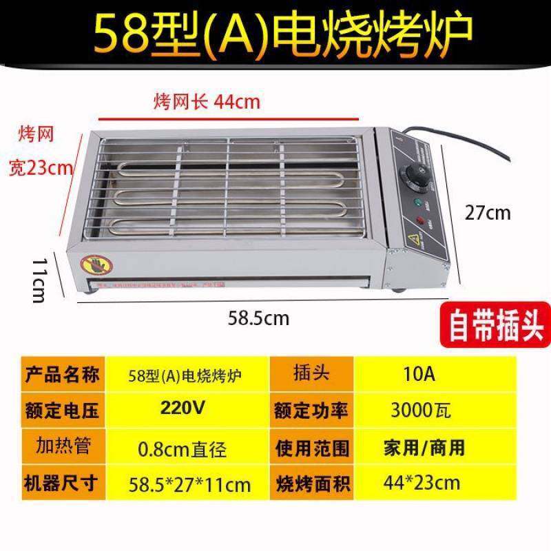 热销全电烧烤炉烧烤商用家用无烟烤羊肉串生蚝面筋摆摊面筋炉子电