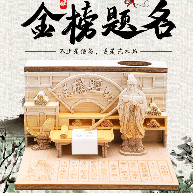 3d立体便签本祈年殿龙年网红建筑模型文创艺术便利贴礼品批发零售