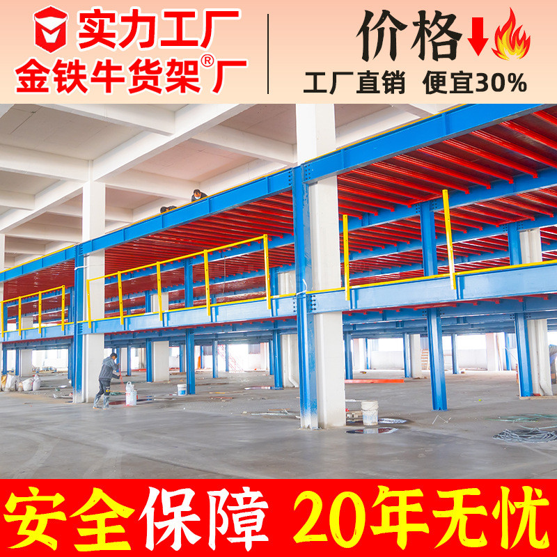 重型阁楼阁楼平台搭建高承重工字钢货架钢板钢结构仓储货架定做