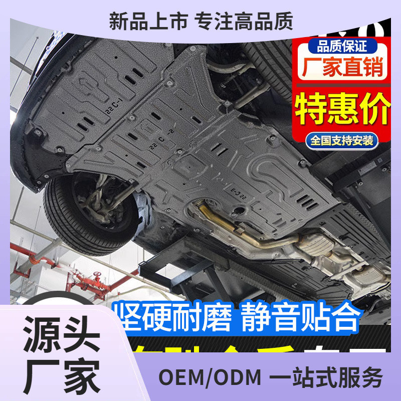 奔驰GLE320ML400GLS450GLK260CLS300V260L威霆底盘发动机下护板挡
