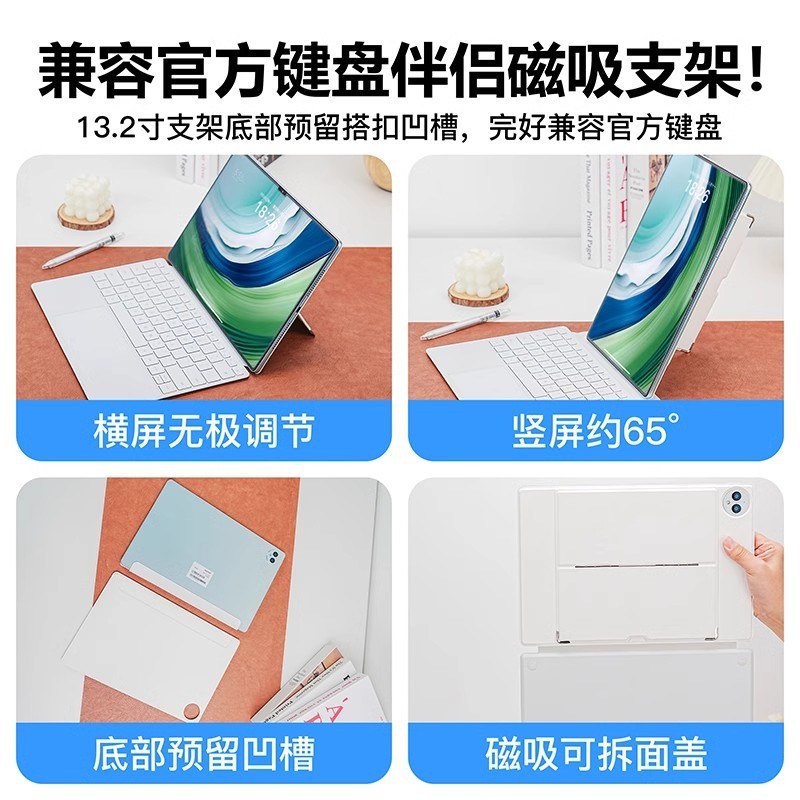 热销适用iPadPro11/12.9磁吸平板支架matepadPro13.2磁吸支撑架壳