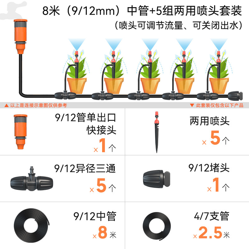 滴喷半自动一体套装喷水器吊挂雾化两用喷头浇花浇水系统喷灌盆栽