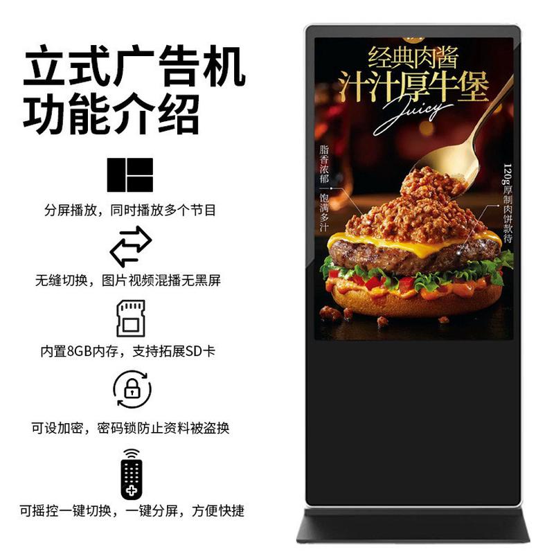 55/65寸立式广告机查询触控一体机显示屏落地式触摸屏互动自助机