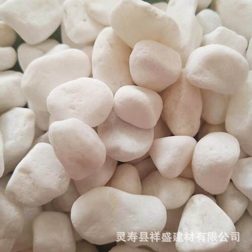 白色园艺盆栽多肉白色鹅卵石小石子庭院园林铺路机制雪花白石头