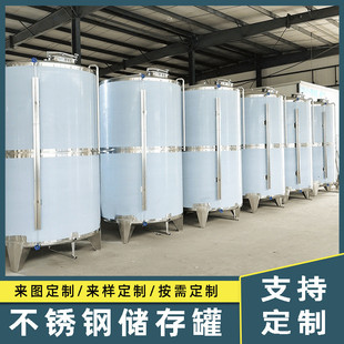 304不锈钢储罐白酒密封罐搅拌罐酒罐储油罐发酵罐保温罐不锈钢