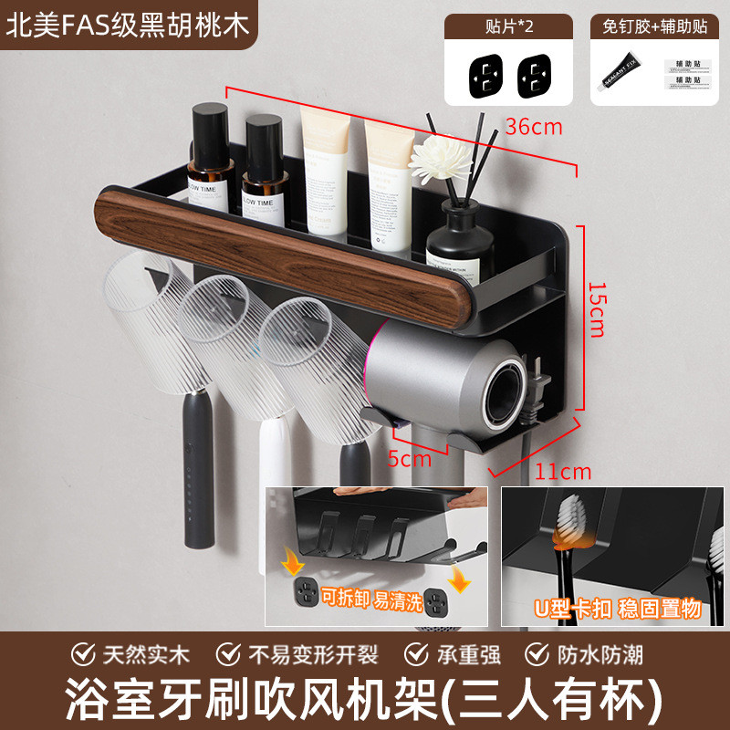 吹风机物胡桃木个置物架卫生间免打孔浴室洗漱台纸巾盒吹风筒支架