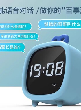 热销天文智能语音管理器多功能儿童学习自律时间闹钟可以对话定时